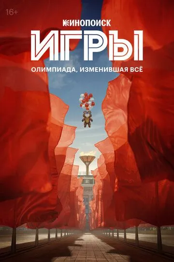 Игры смотреть бесплатно онлайн
